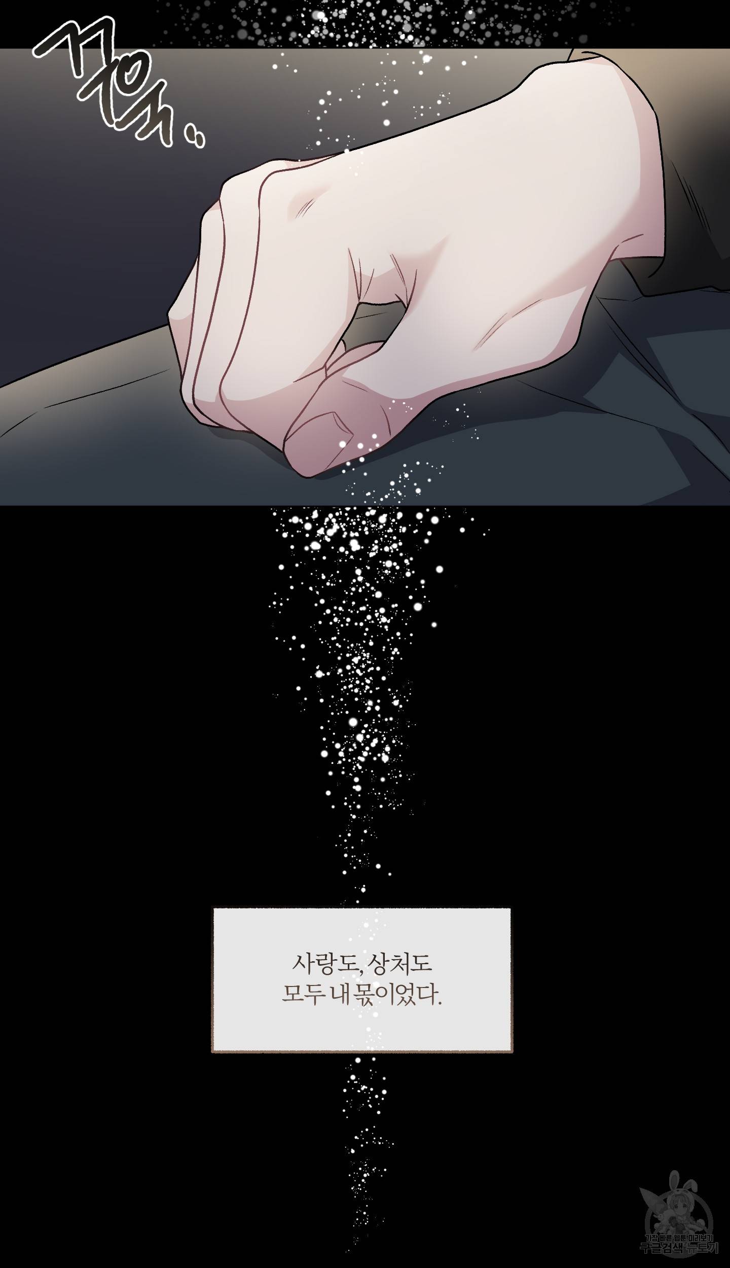 외사랑 외전 5화 60