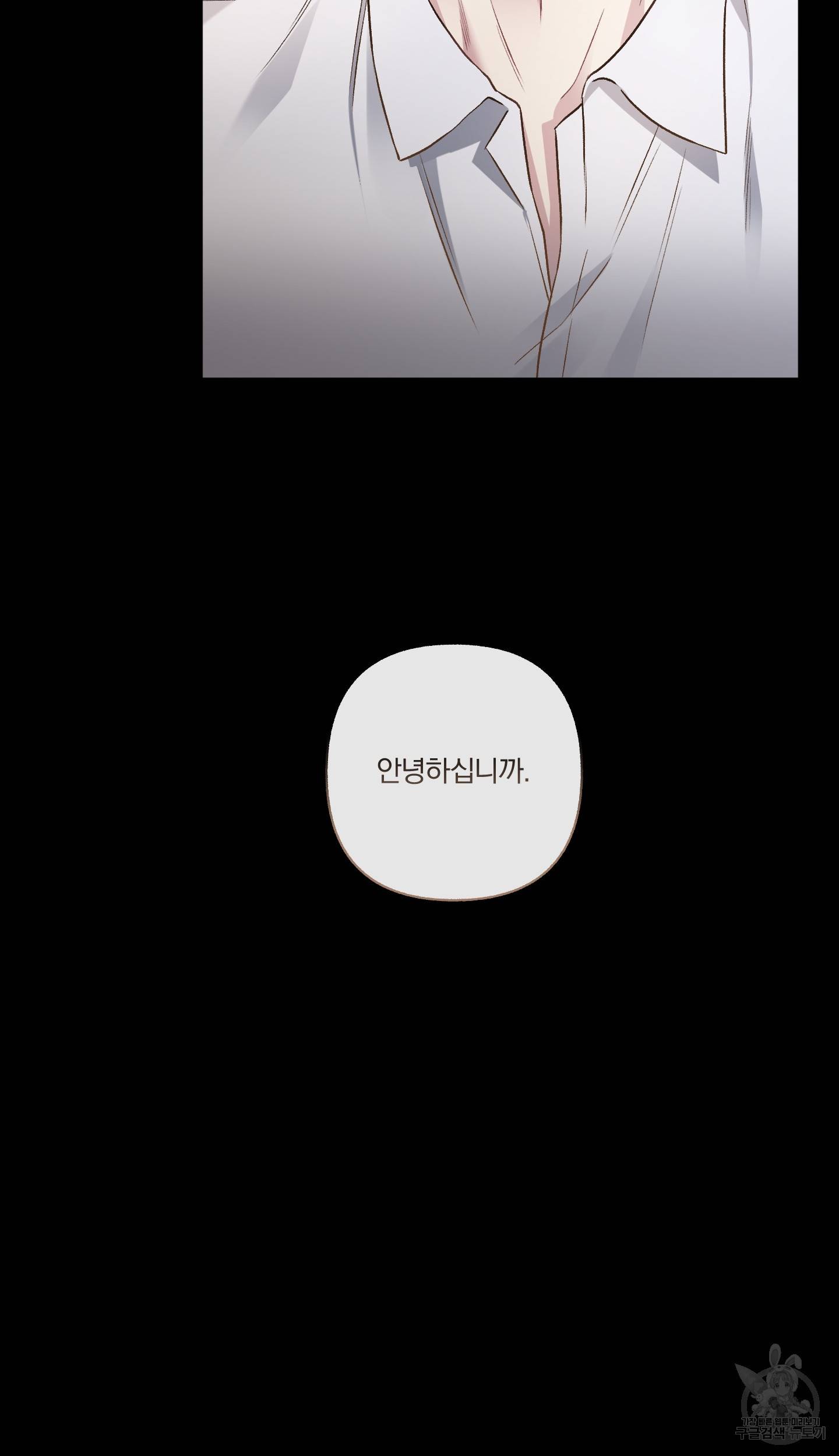 외사랑 외전 5화 64
