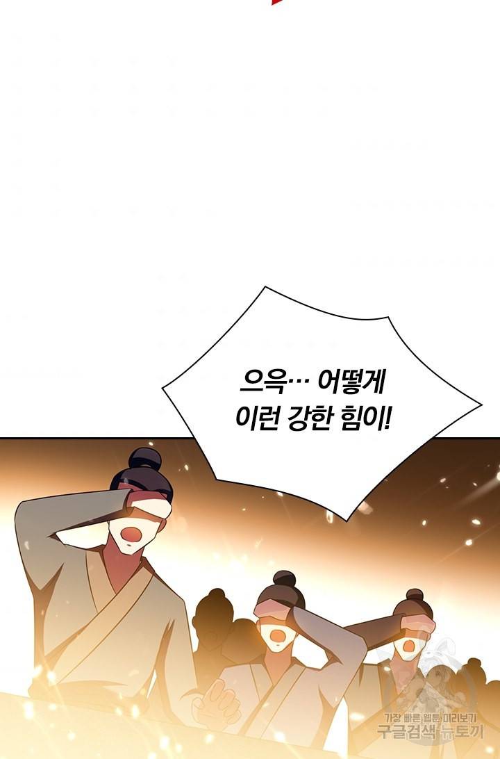 만계선왕 10화 3