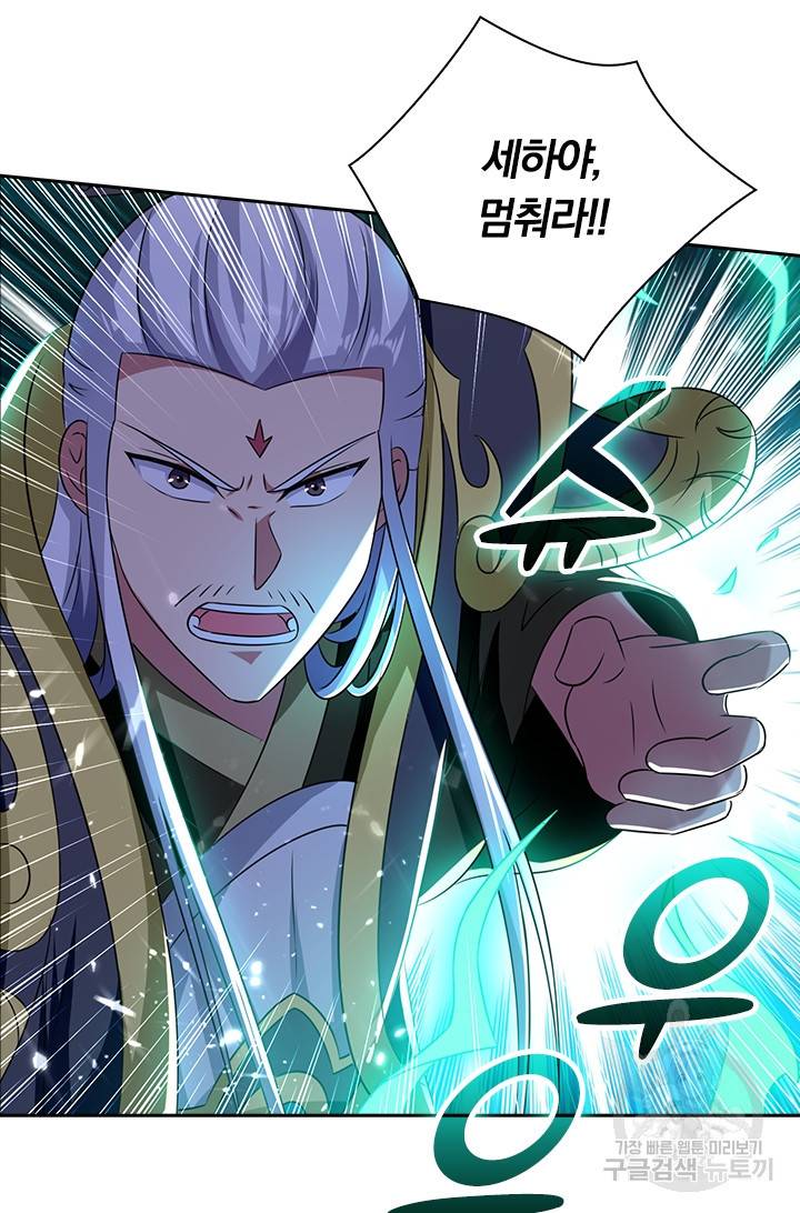 만계선왕 10화 7