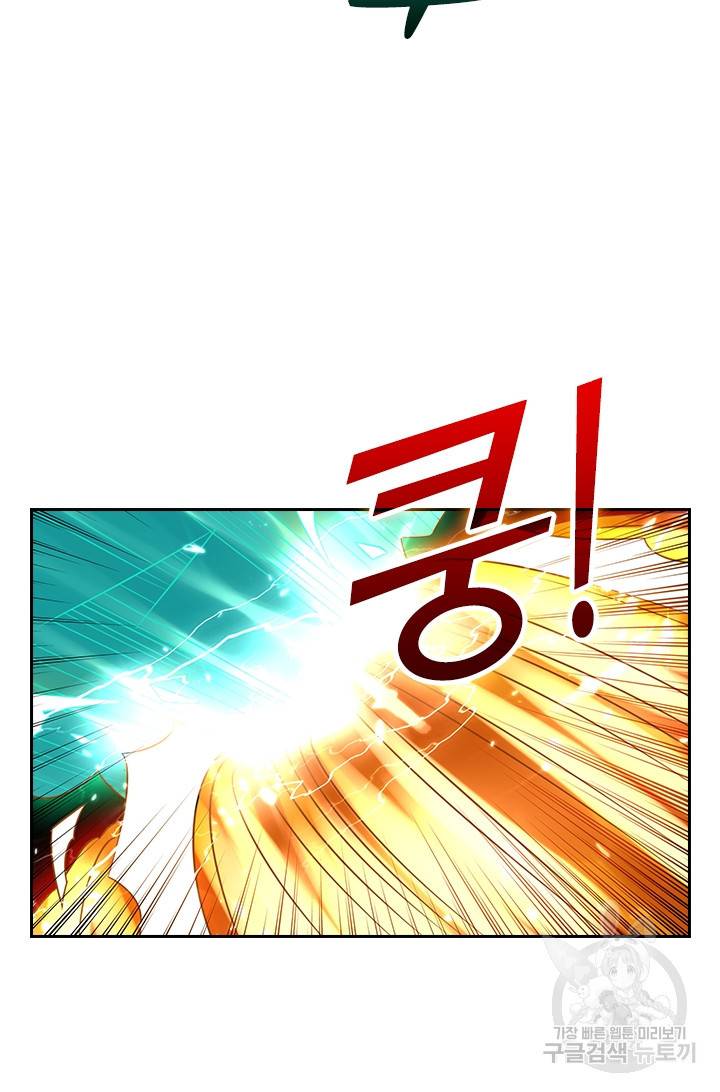 만계선왕 10화 8
