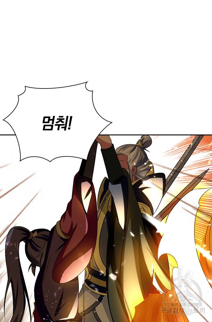 만계선왕 10화 9