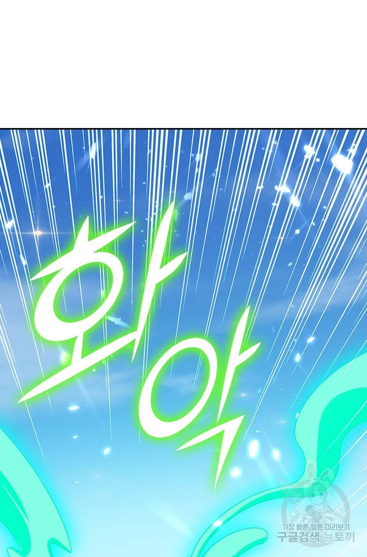 만계선왕 10화 12