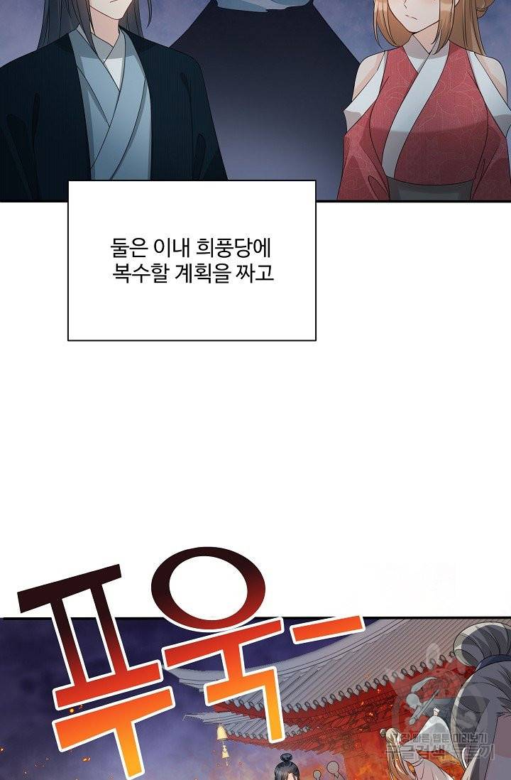 제자가 될 운명입니다 115화 휴재, 연재중단 3