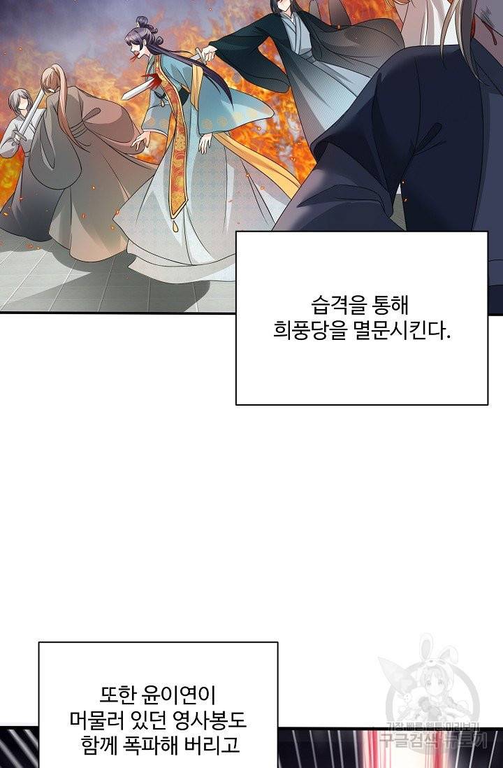 제자가 될 운명입니다 115화 휴재, 연재중단 4