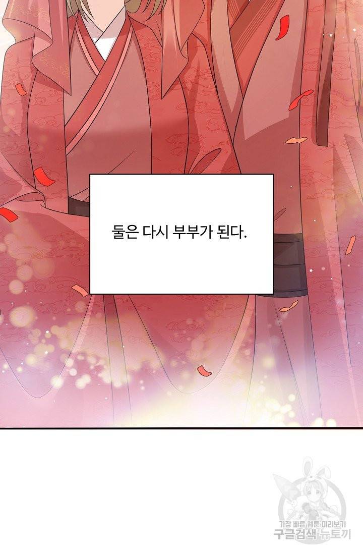 제자가 될 운명입니다 115화 휴재, 연재중단 7