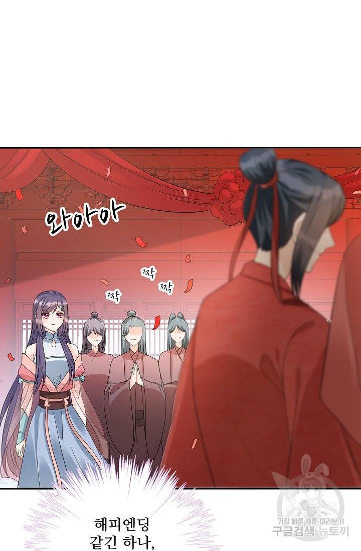 제자가 될 운명입니다 115화 휴재, 연재중단 8