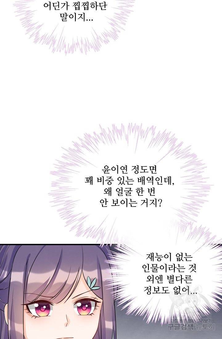제자가 될 운명입니다 115화 휴재, 연재중단 9