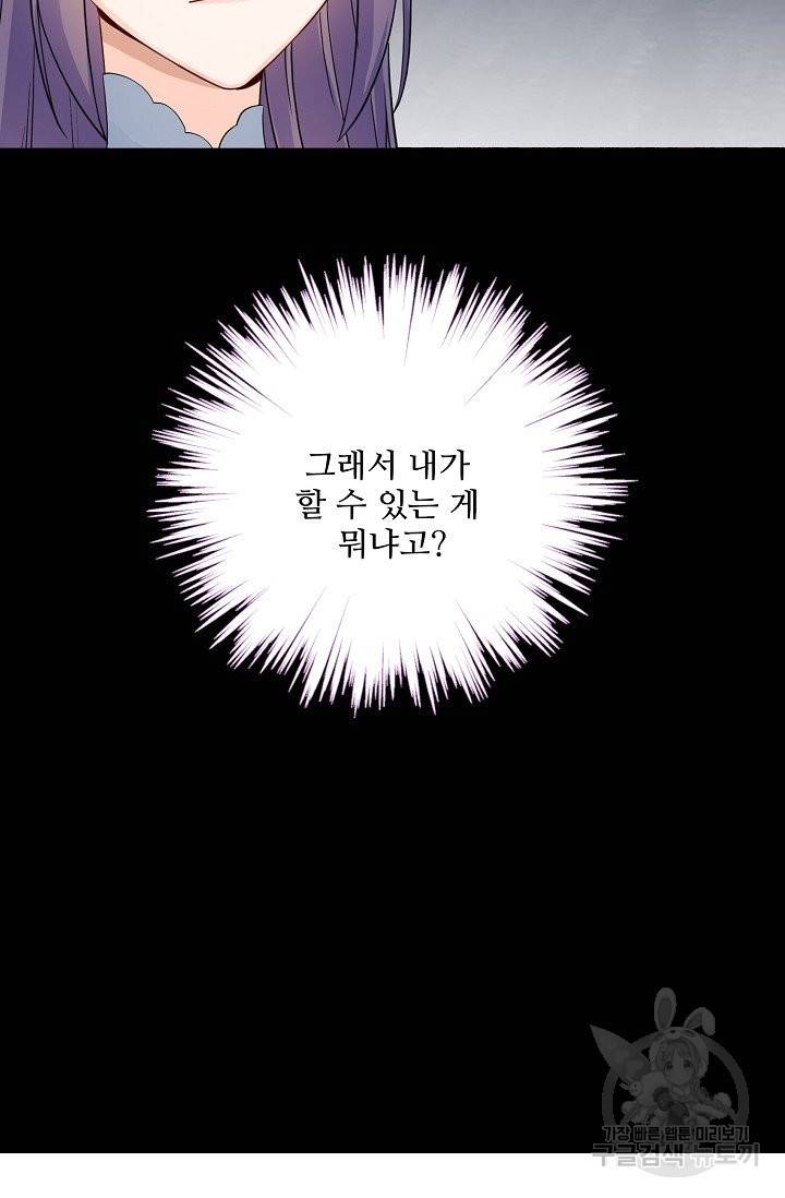 제자가 될 운명입니다 115화 휴재, 연재중단 10