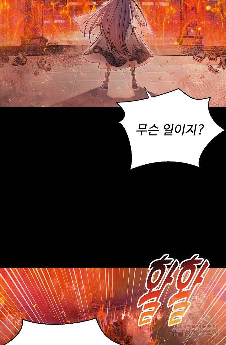 제자가 될 운명입니다 115화 휴재, 연재중단 13