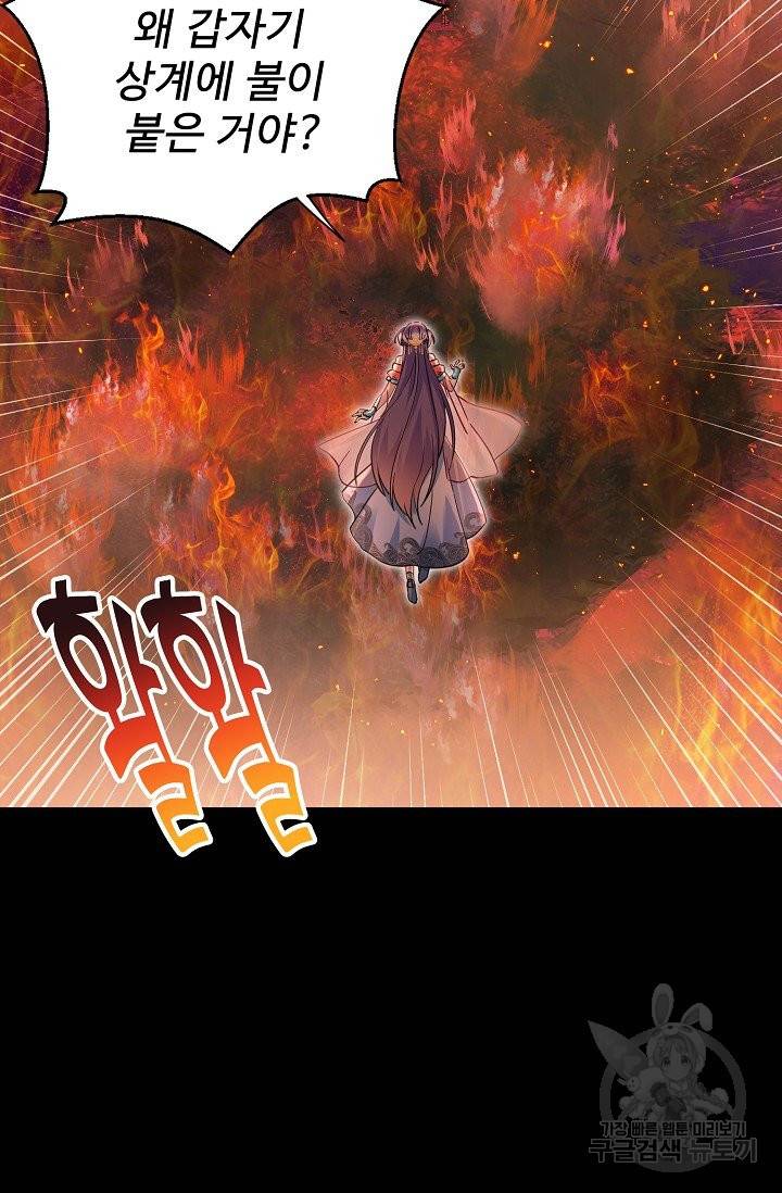 제자가 될 운명입니다 115화 휴재, 연재중단 14