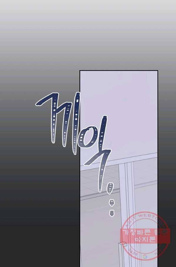 네 이웃의 취향 13화 2