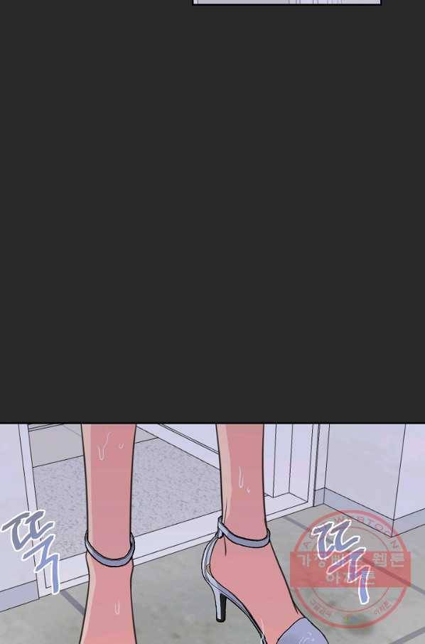 네 이웃의 취향 13화 3