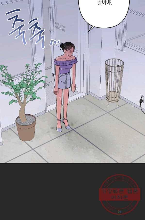 네 이웃의 취향 13화 5