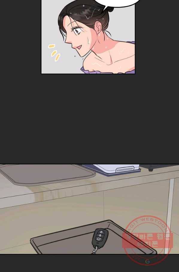 네 이웃의 취향 13화 7