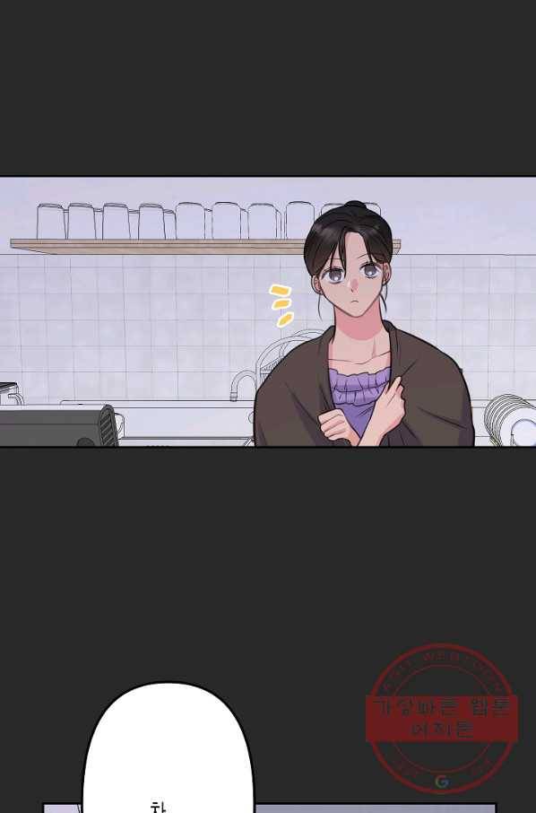 네 이웃의 취향 13화 10