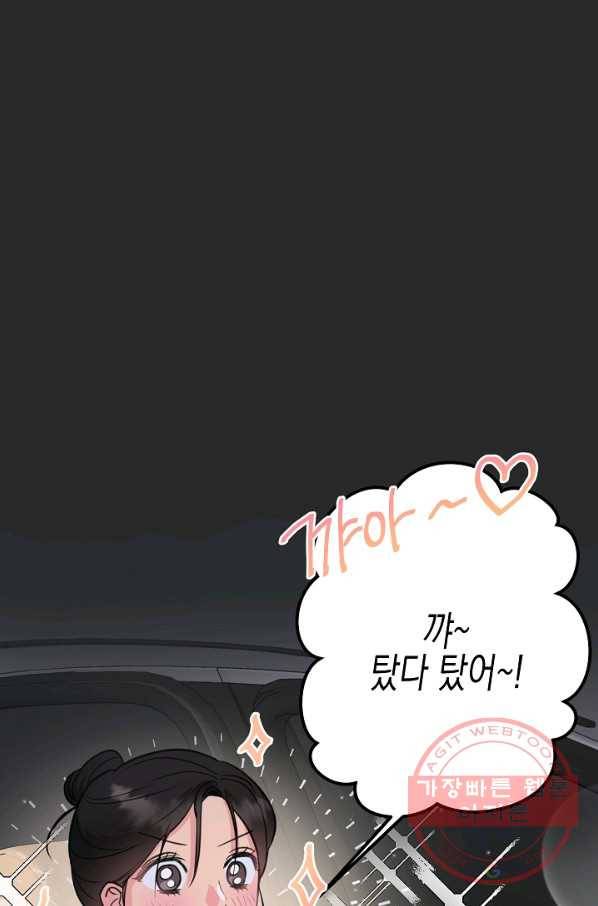 네 이웃의 취향 13화 17