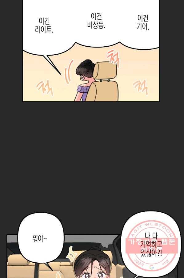 네 이웃의 취향 13화 19