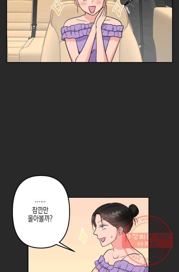 네 이웃의 취향 13화 20