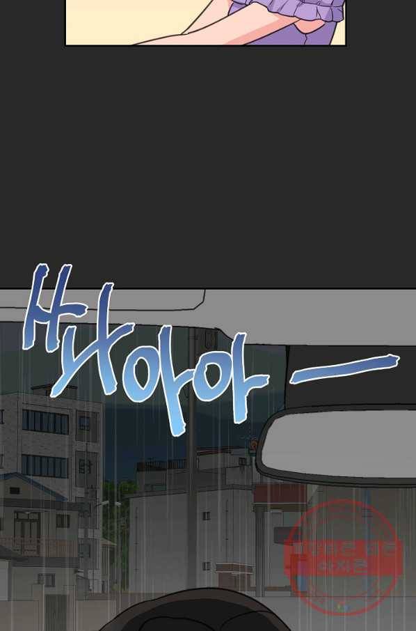 네 이웃의 취향 13화 21