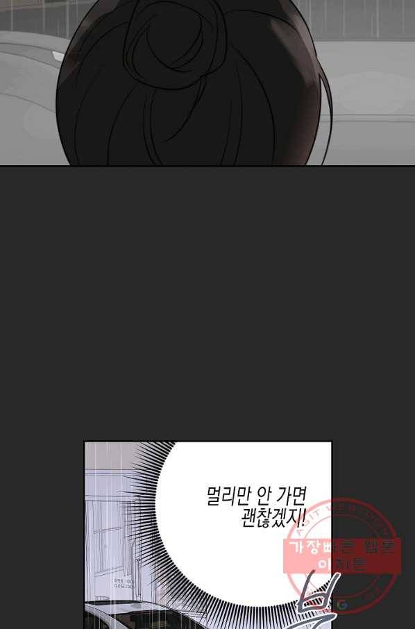 네 이웃의 취향 13화 22
