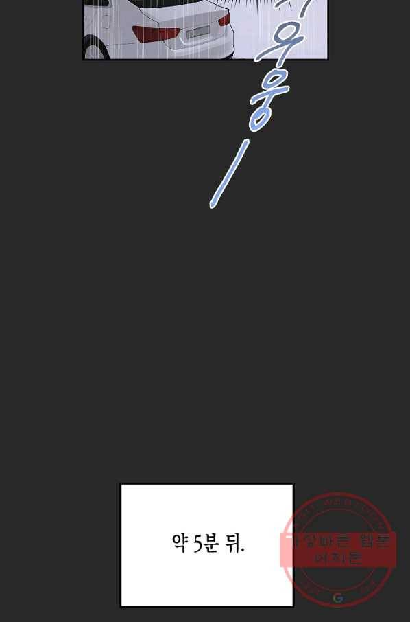 네 이웃의 취향 13화 23