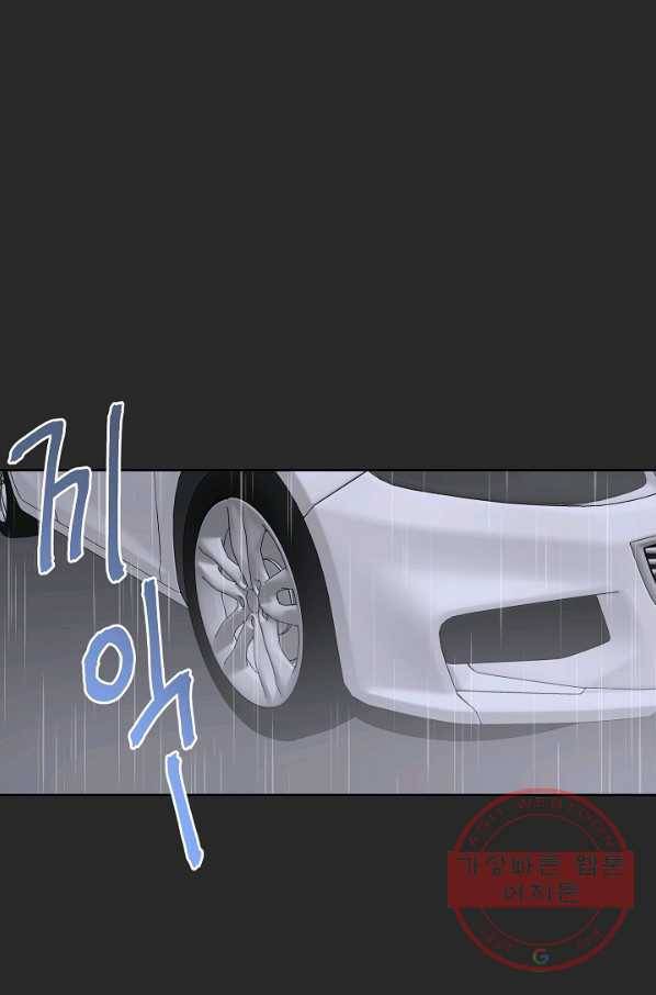 네 이웃의 취향 13화 24