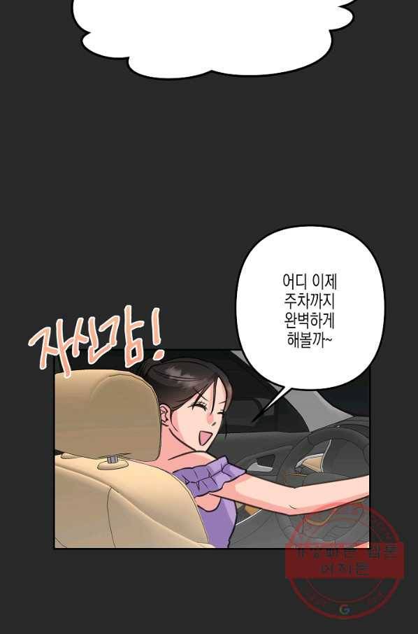 네 이웃의 취향 13화 26