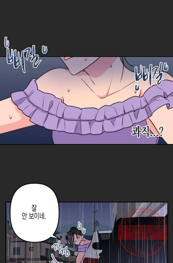 네 이웃의 취향 13화 28