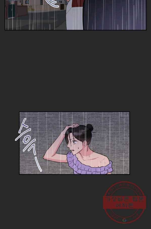네 이웃의 취향 13화 29
