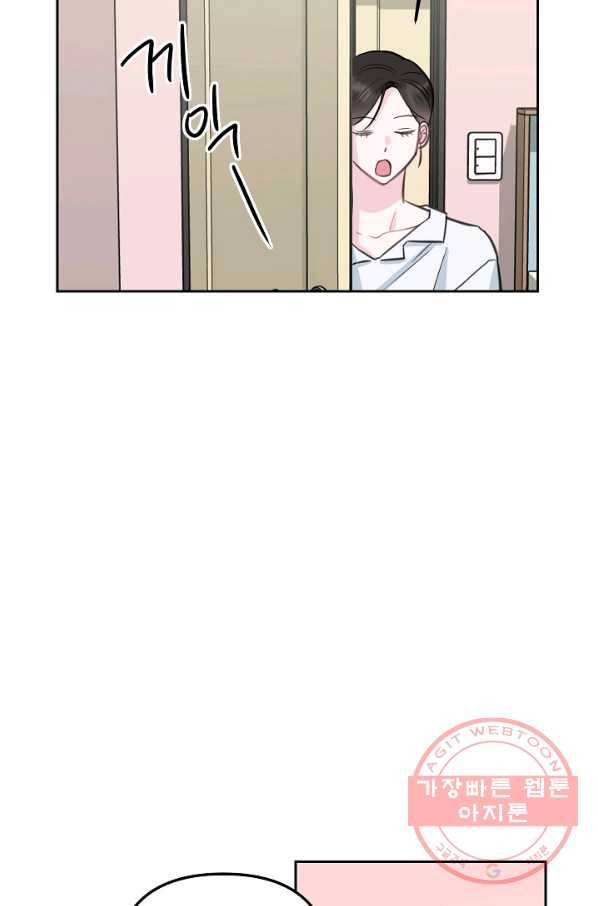 네 이웃의 취향 13화 37