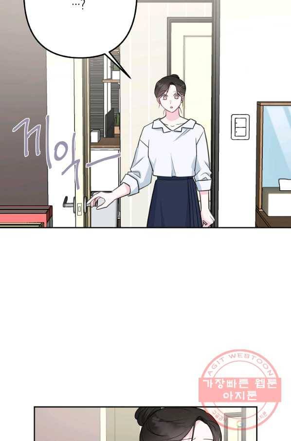 네 이웃의 취향 13화 39