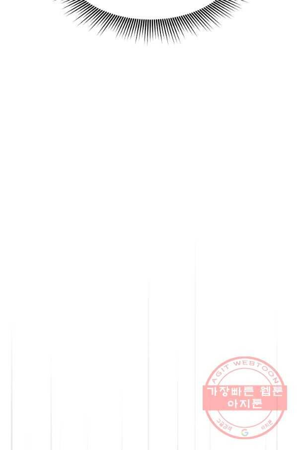 네 이웃의 취향 13화 45