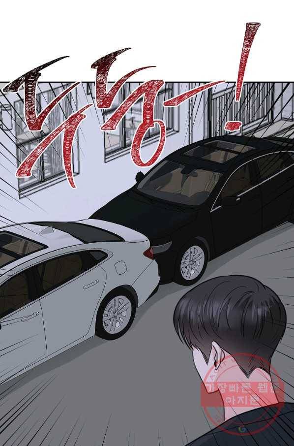 네 이웃의 취향 13화 51