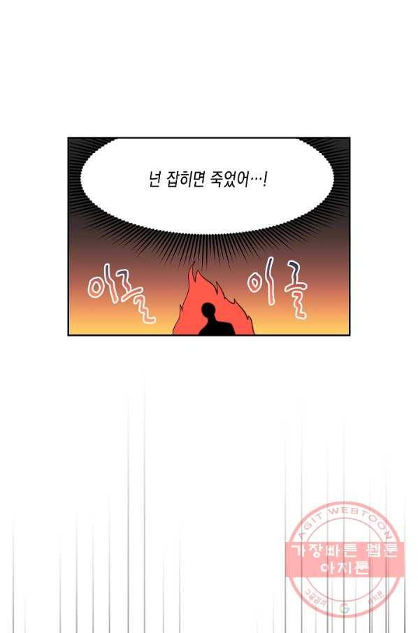 네 이웃의 취향 13화 56