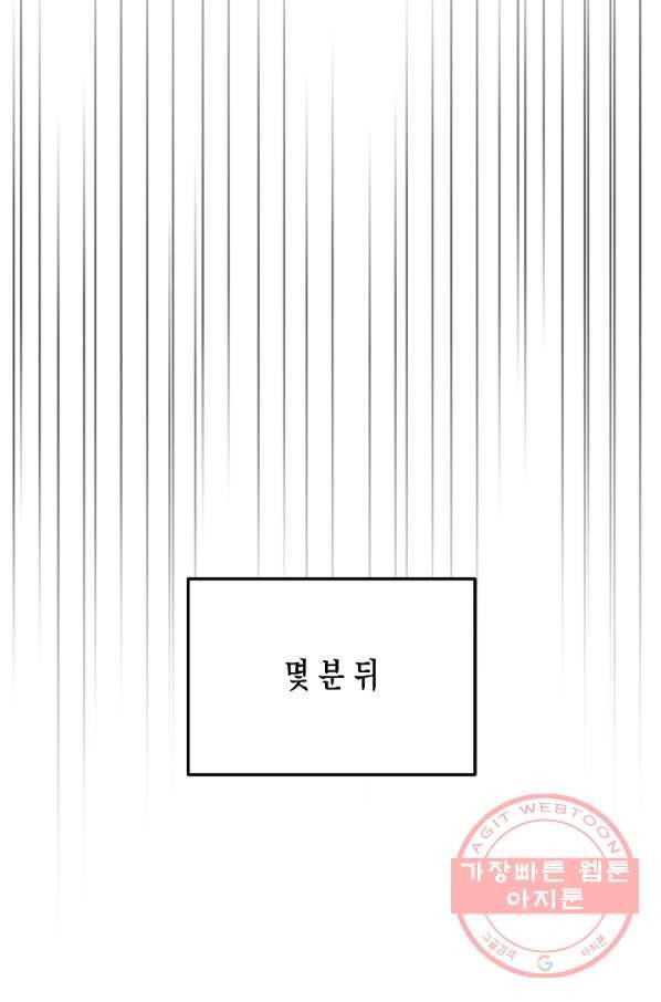 네 이웃의 취향 13화 57