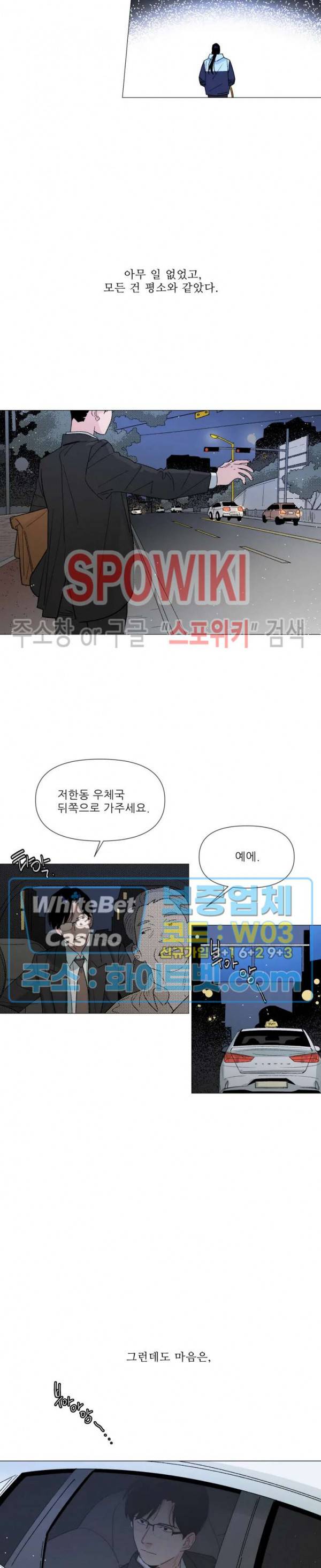 정문서림 9화 2