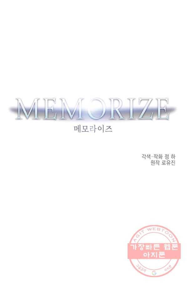 메모라이즈(MEMORIZE) 79화 4