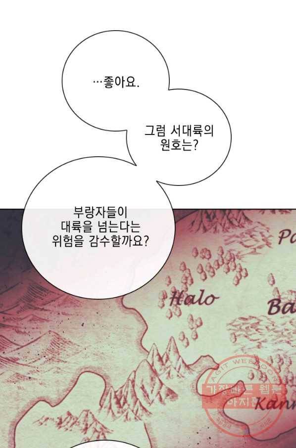 메모라이즈(MEMORIZE) 79화 14