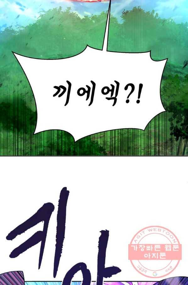 만렙부터 레벨업 24화 7