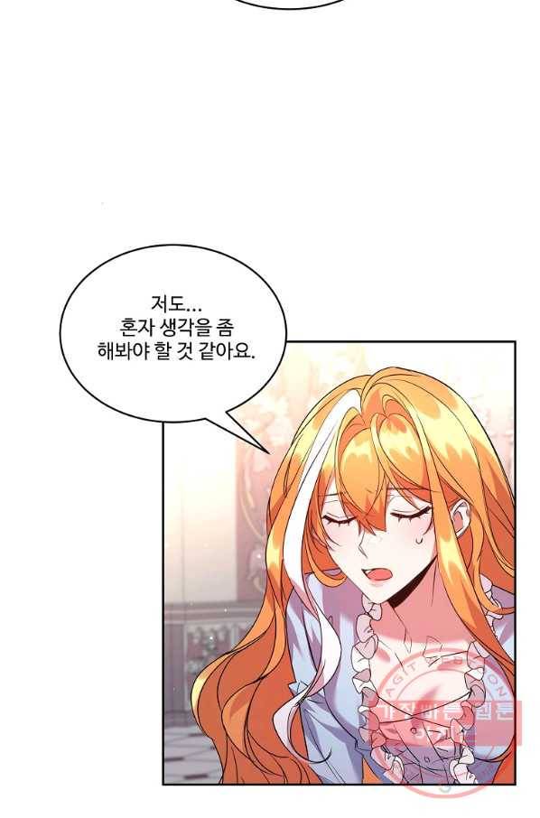 공작가의 99번째 신부 23화 5