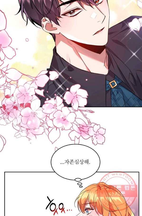 공작가의 99번째 신부 23화 10