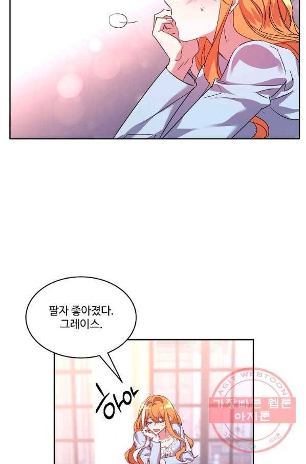 공작가의 99번째 신부 23화 11