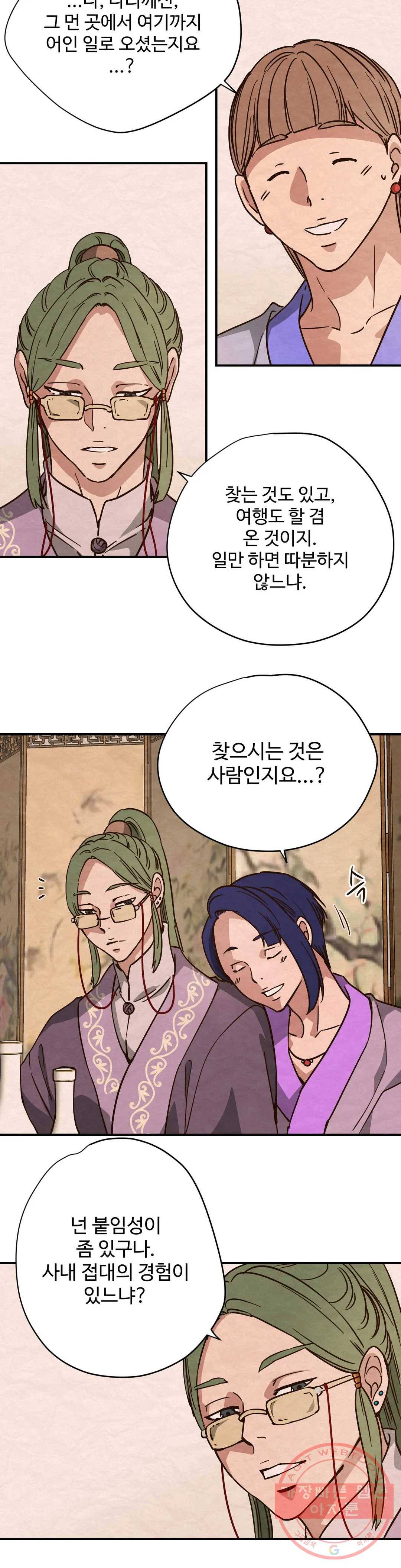 음귀 13화 2