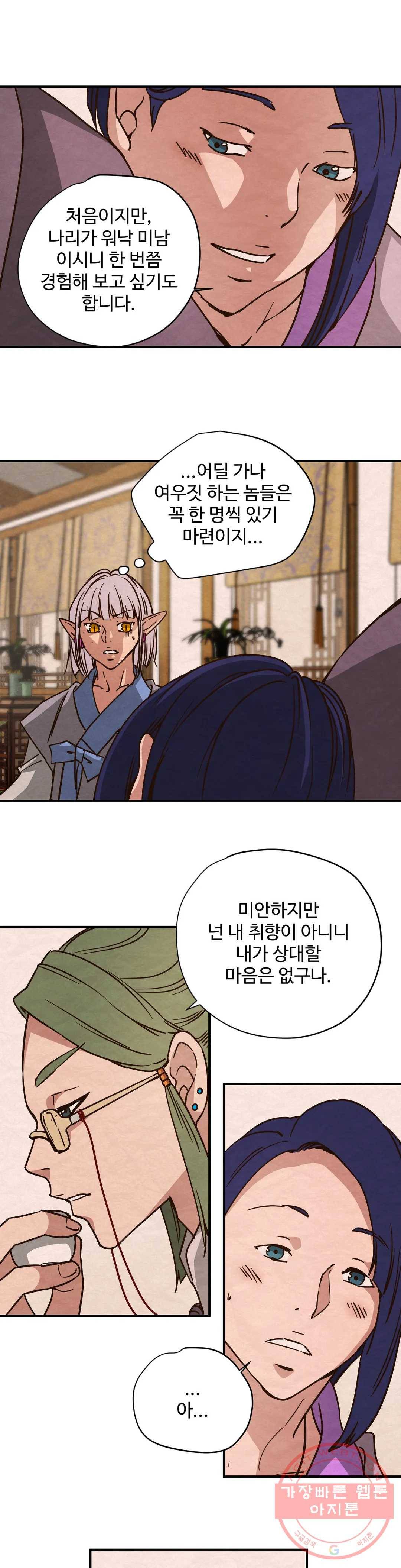 음귀 13화 3