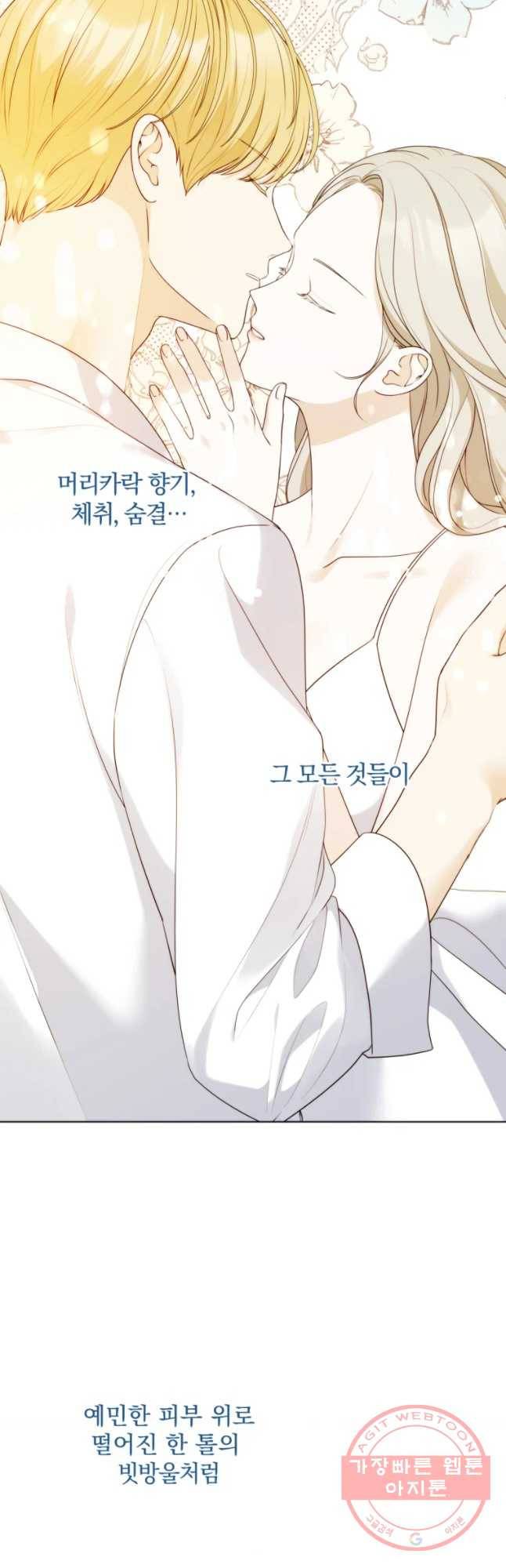 백작가의 불청객들 39화 2