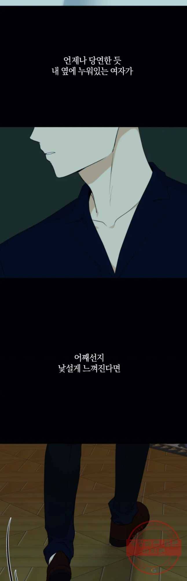 백작가의 불청객들 39화 5