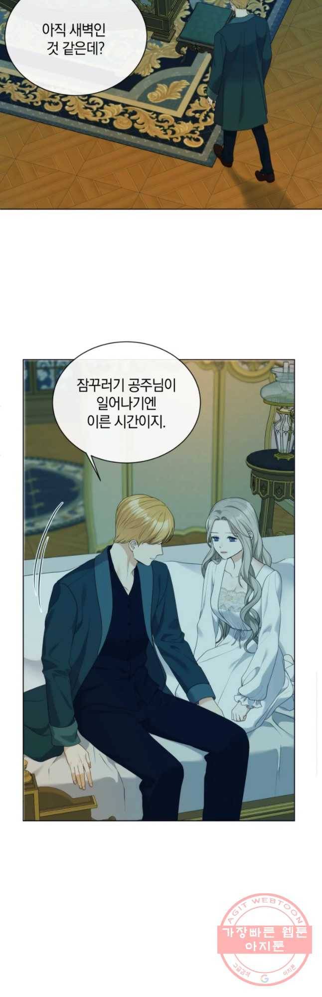 백작가의 불청객들 39화 10