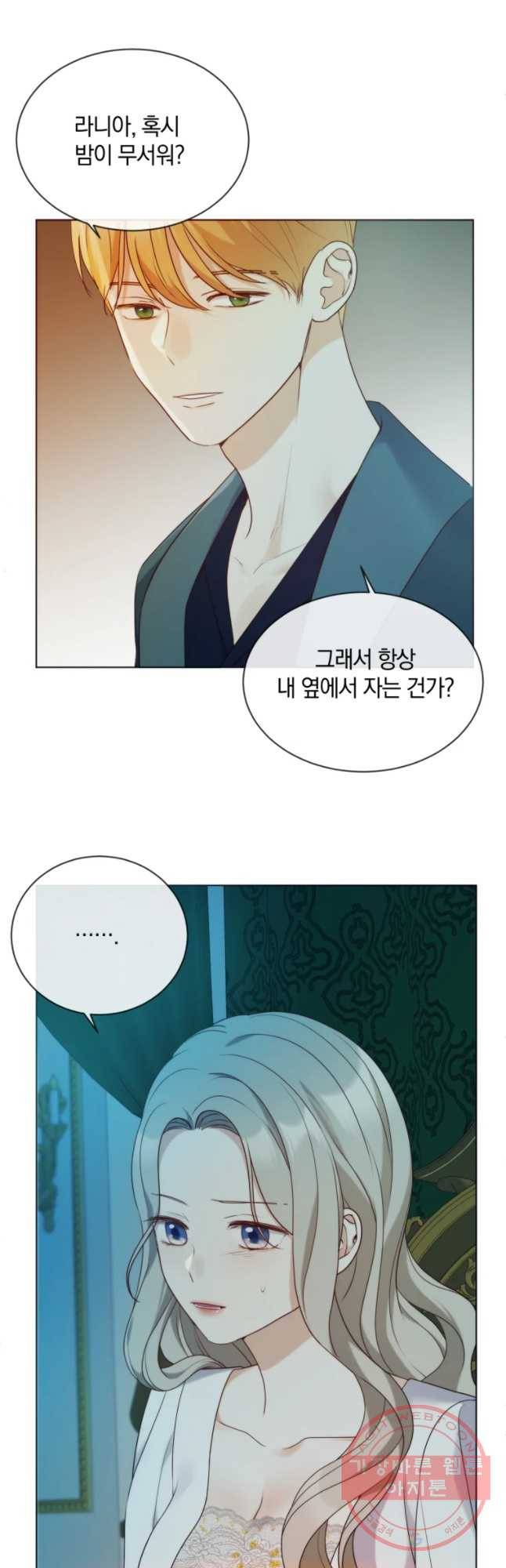 백작가의 불청객들 39화 12