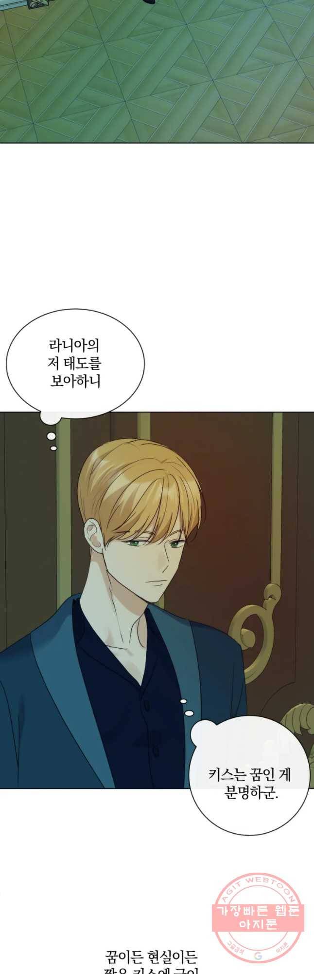 백작가의 불청객들 39화 22